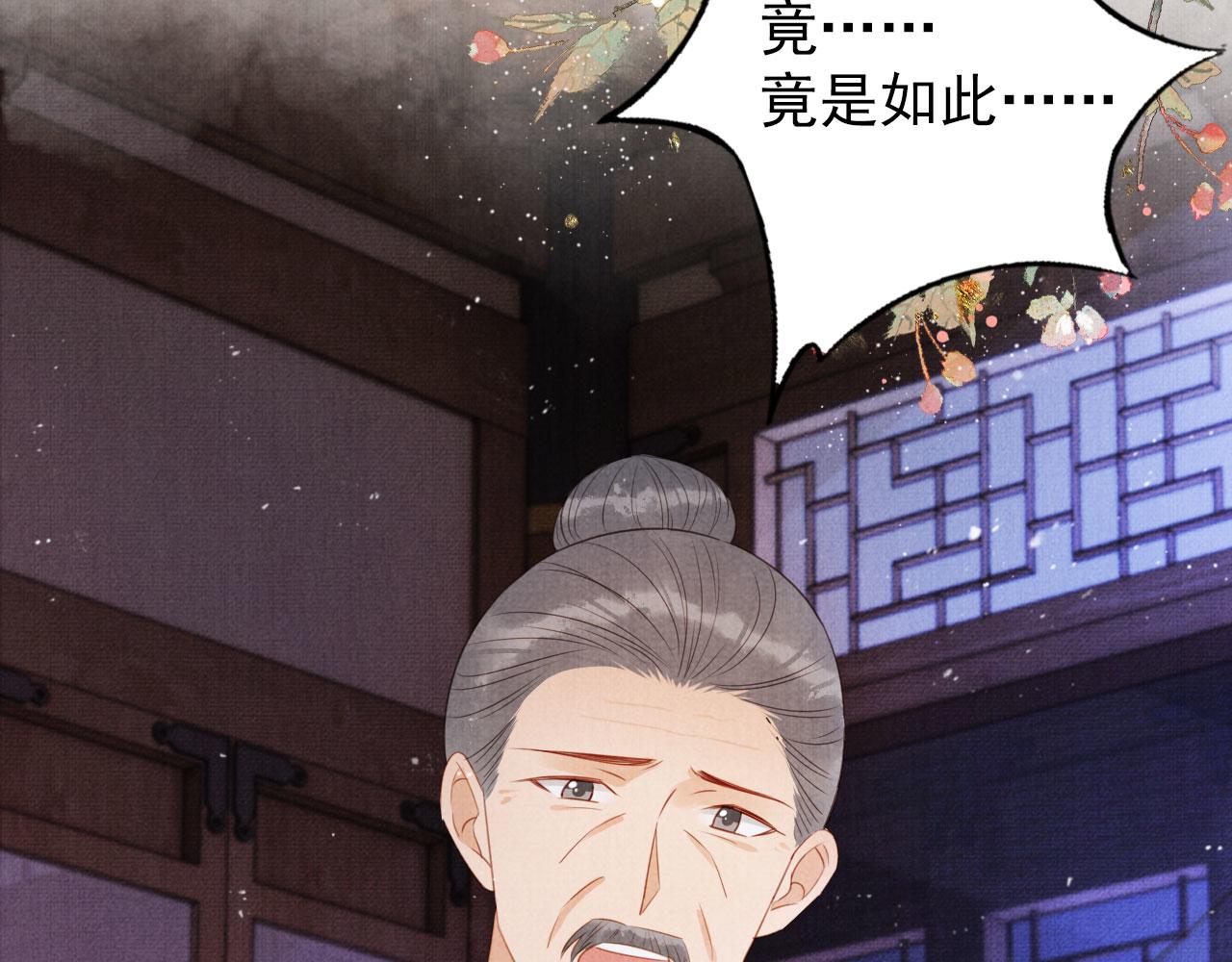第98话是朕辜负他62