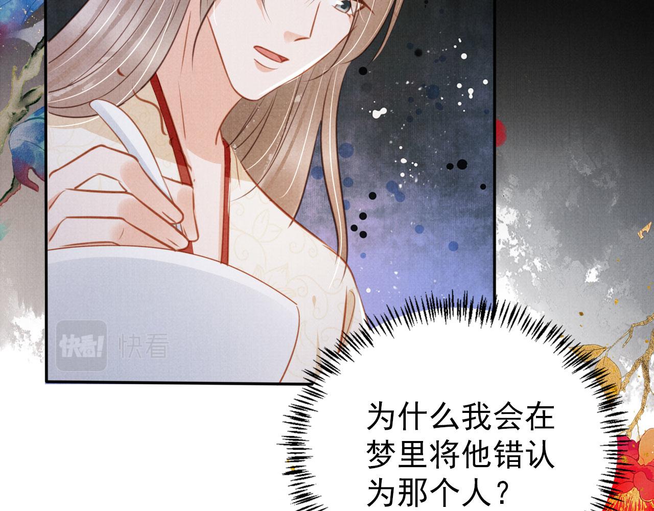 第120话 你为何躲我？33