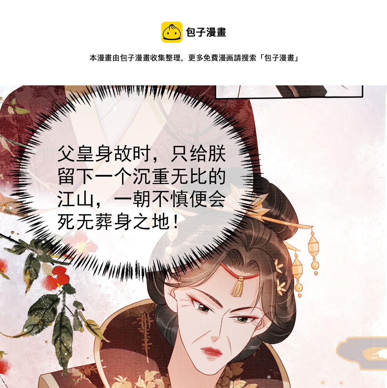 第74话 死生未卜50
