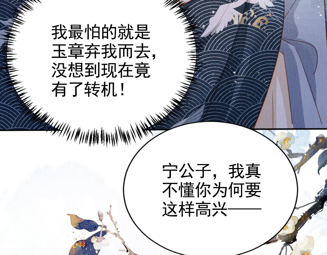 第122话 他会原谅我！43