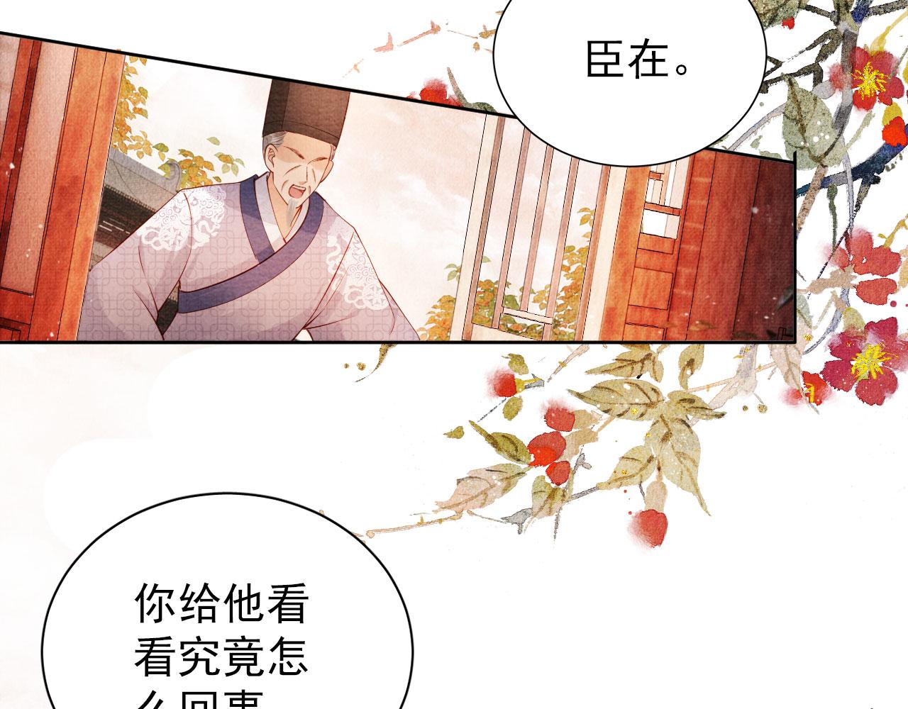 第37话 他还在装病83