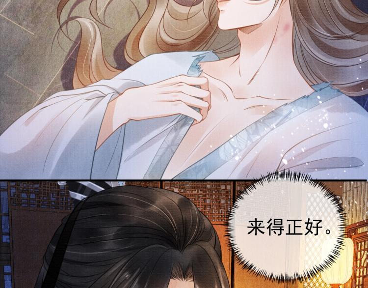 第5话 寝宫中的惩罚46