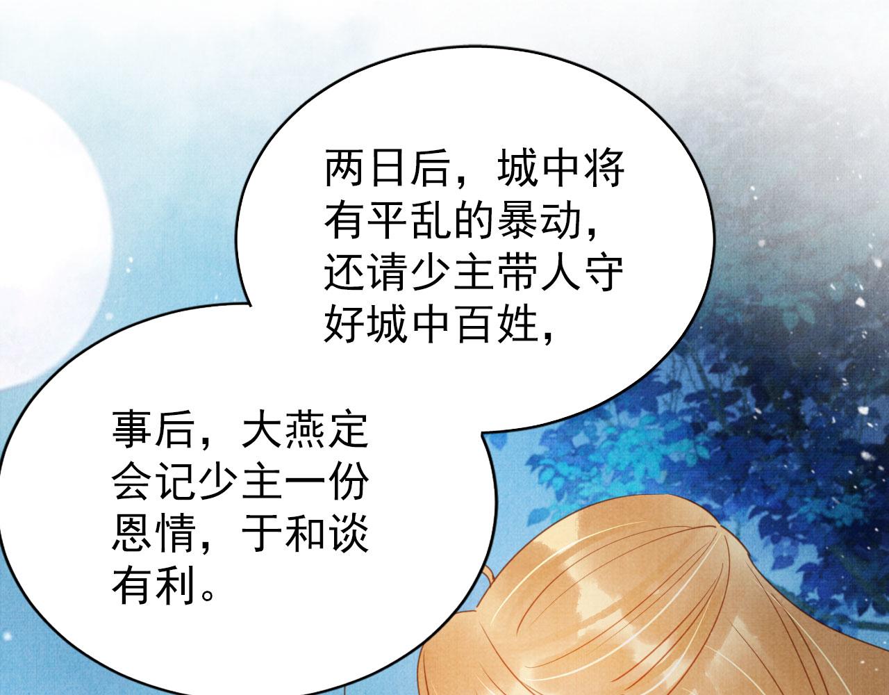 第67话 皇子谋反6