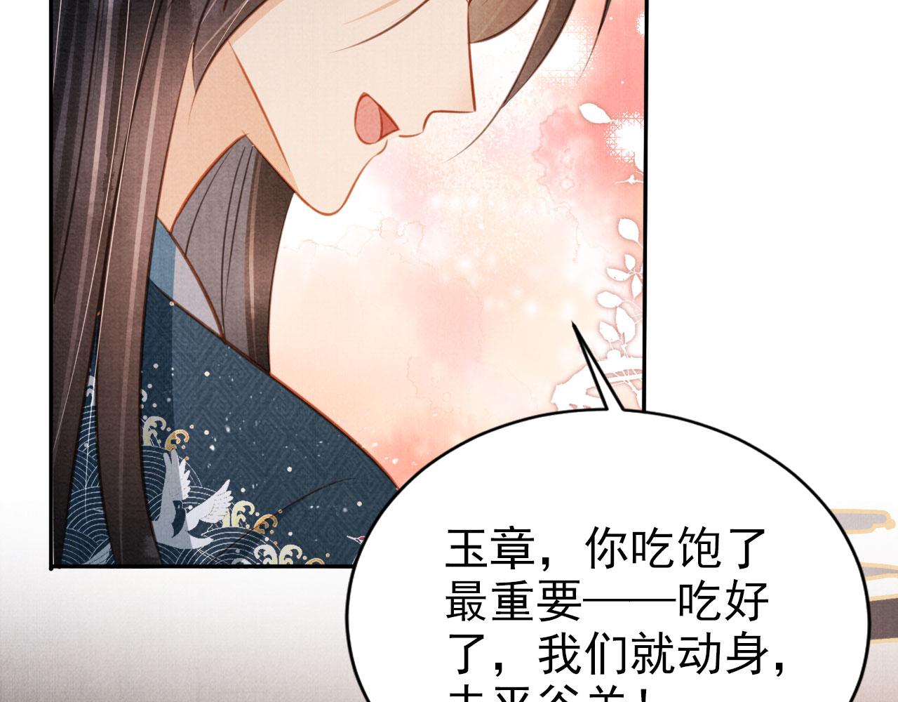第123话 请陛下回关！83