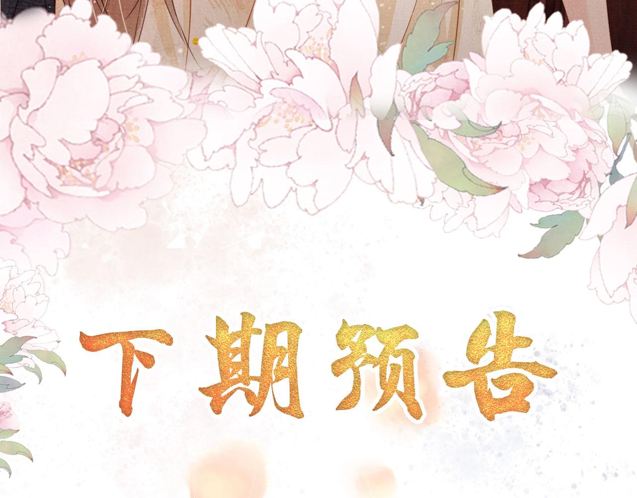 第77话 帝王妥协85