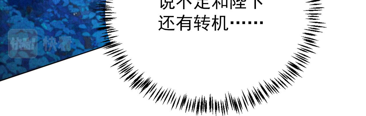 第72话 同游东宫64