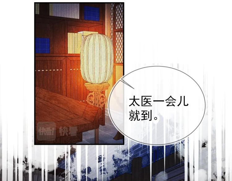 第4话 欺君之罪5