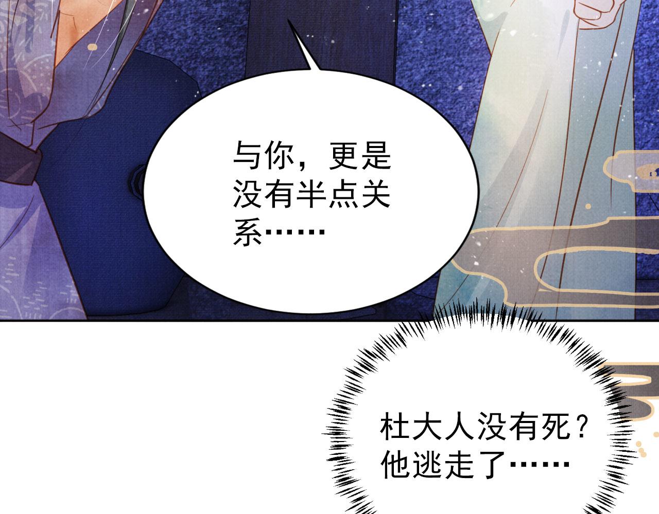 第90话 新的归处，新的开始23