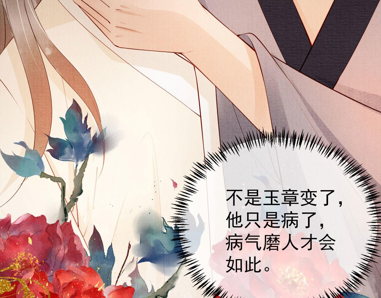 第54话 陛下喜欢这样吗？50