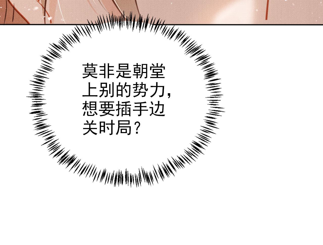 第104话宁公子也太轻薄！22