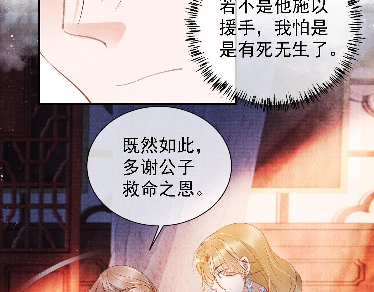 第31话 以身相许51