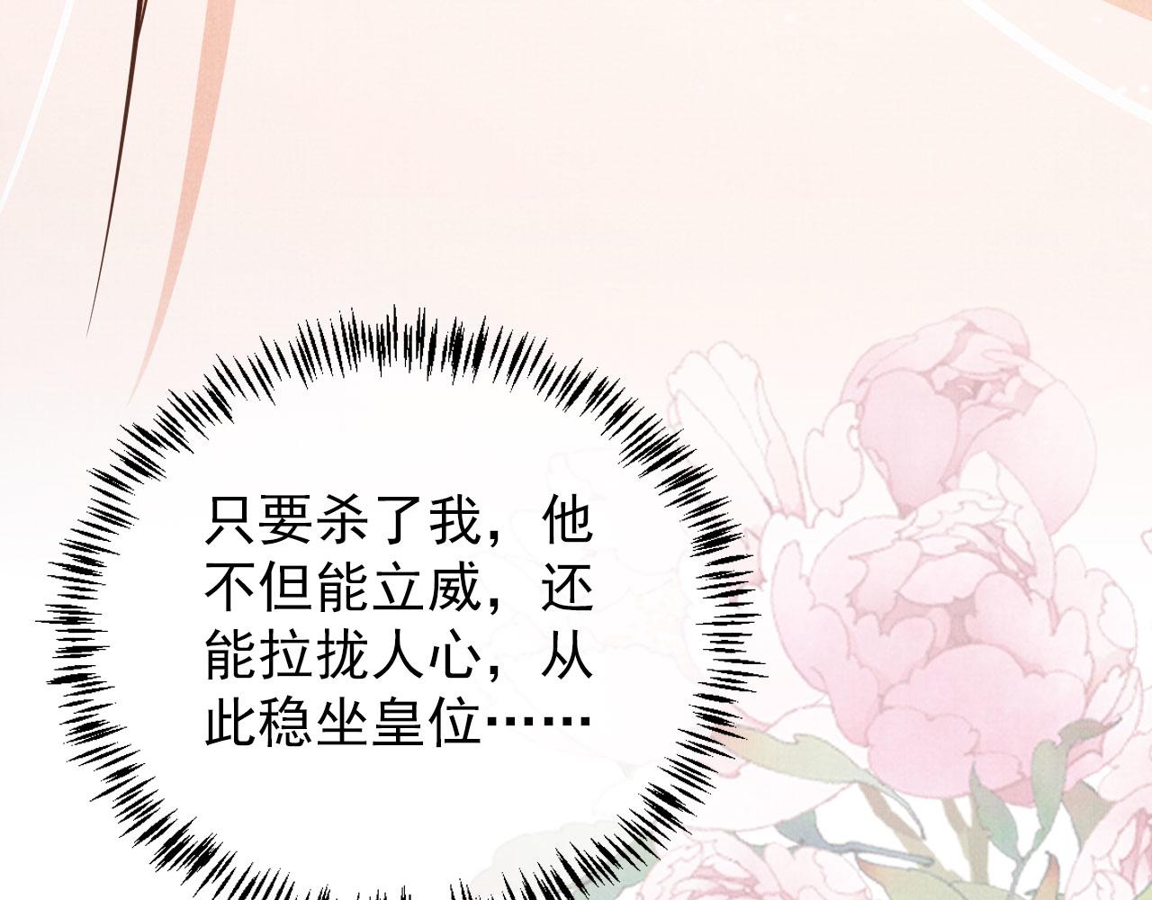 第70话 君臣争吵34