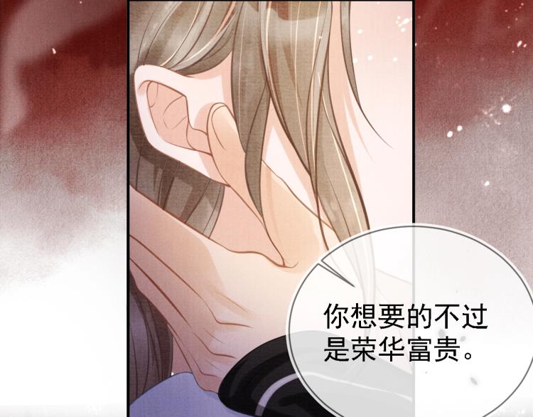 第6话 立规矩71
