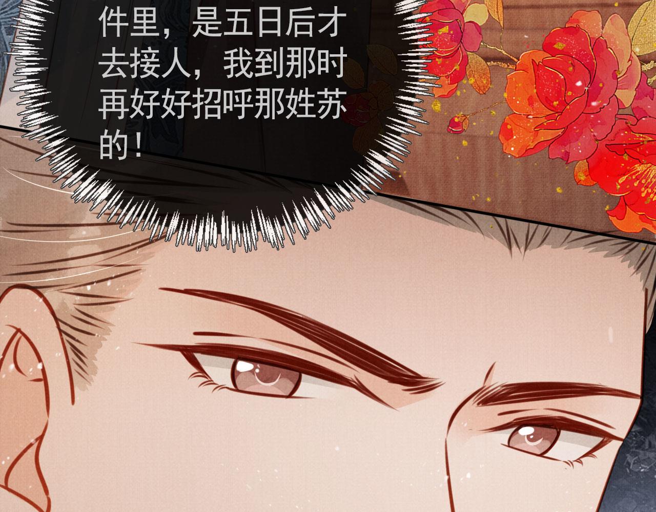 第109话 抓住他！重重有赏41