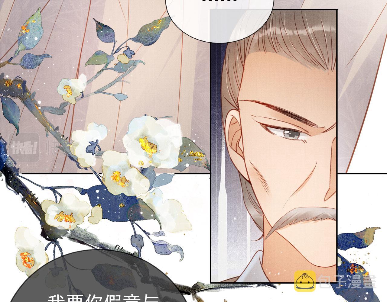 第64话 你在讨好我？55