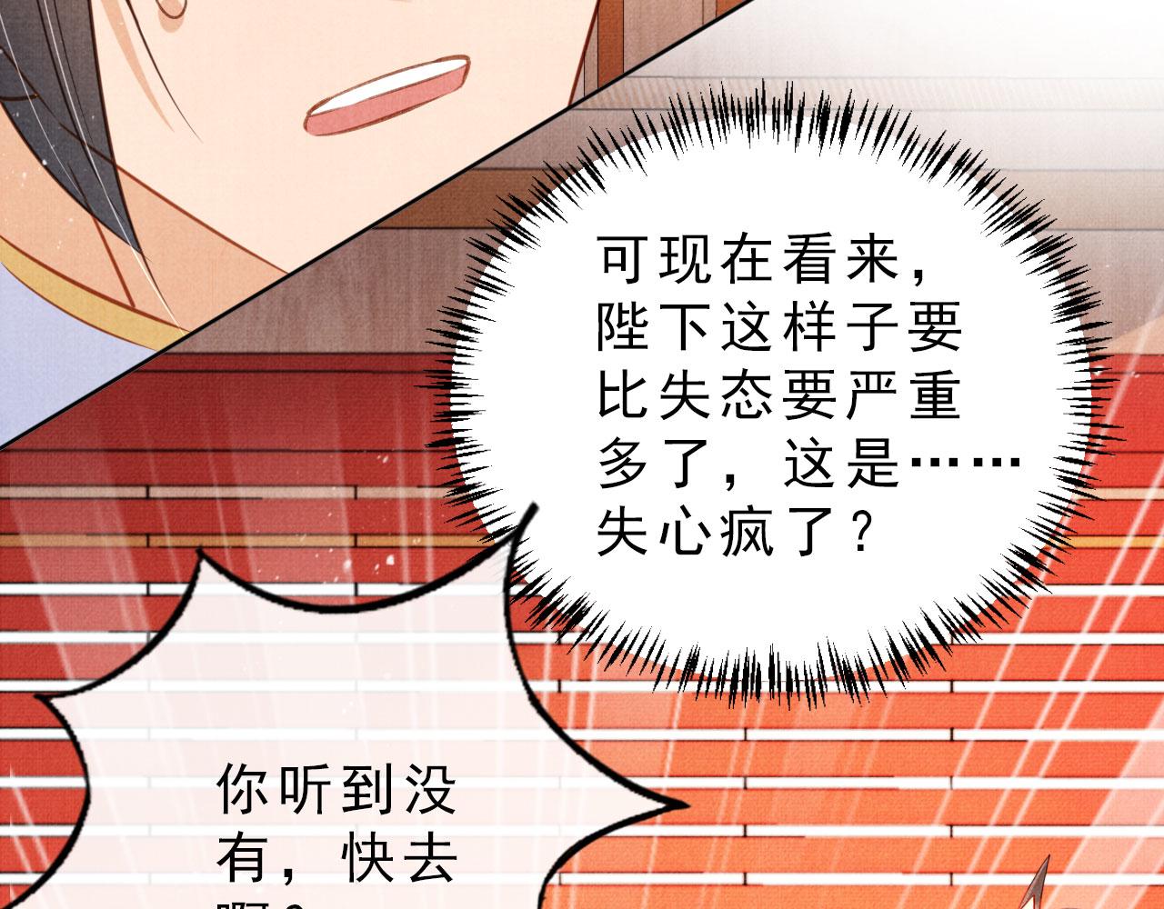 第84话 刑场上的不是他！56