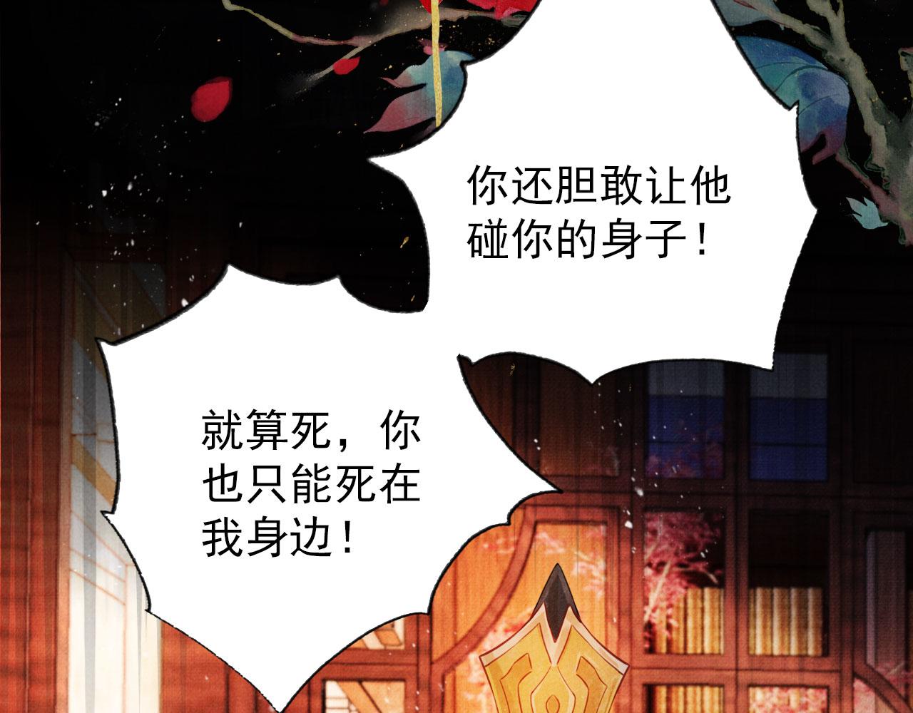 第78话 谁碰过你的身子？76