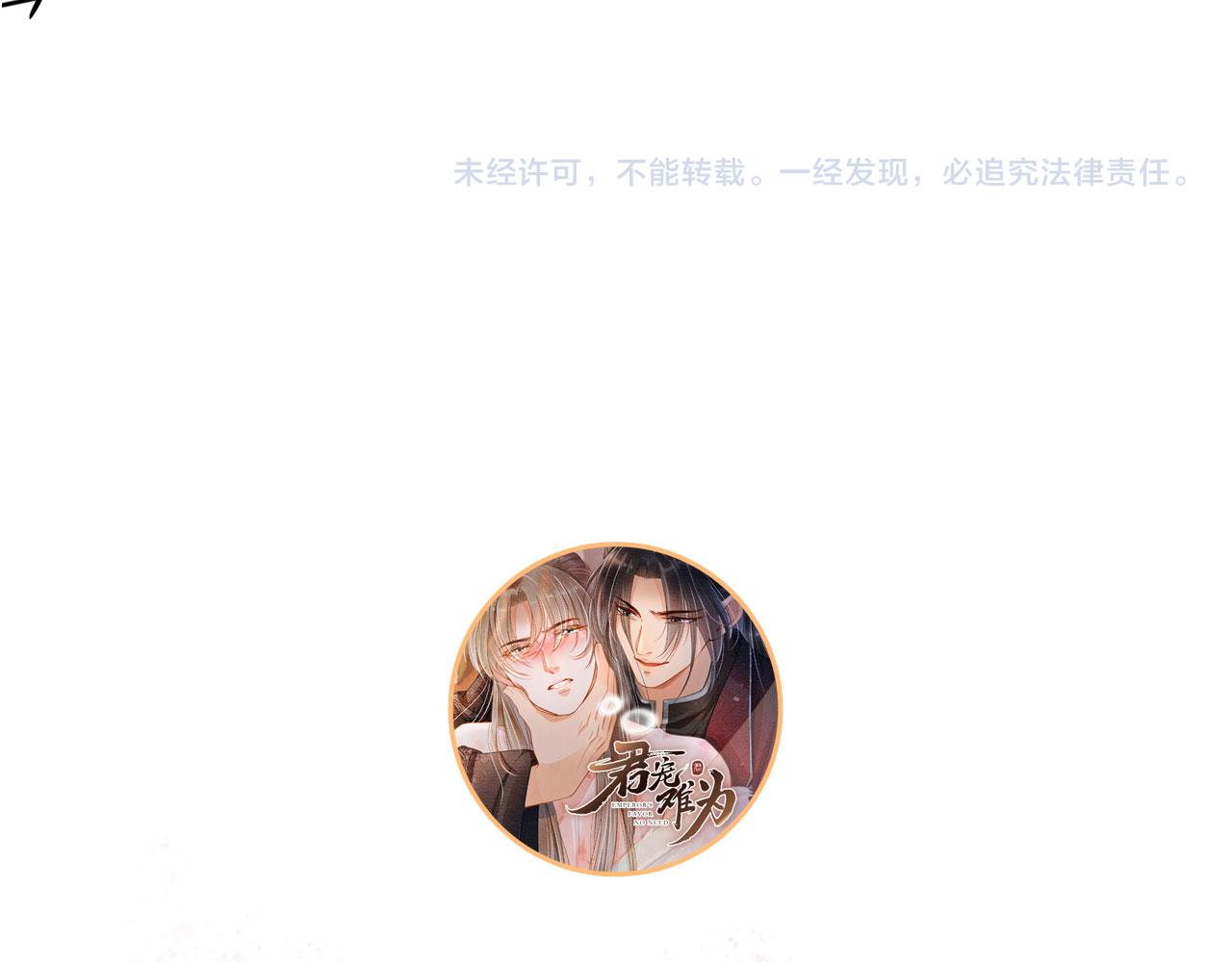 第57话 他没有生气？94