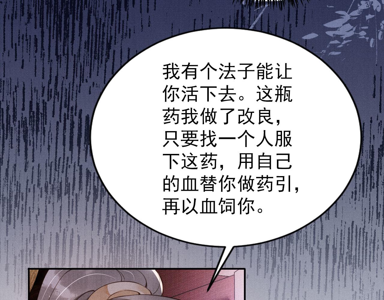 第141话 逼问39