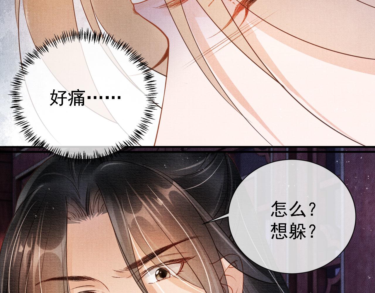 第33话 诚实的身体46