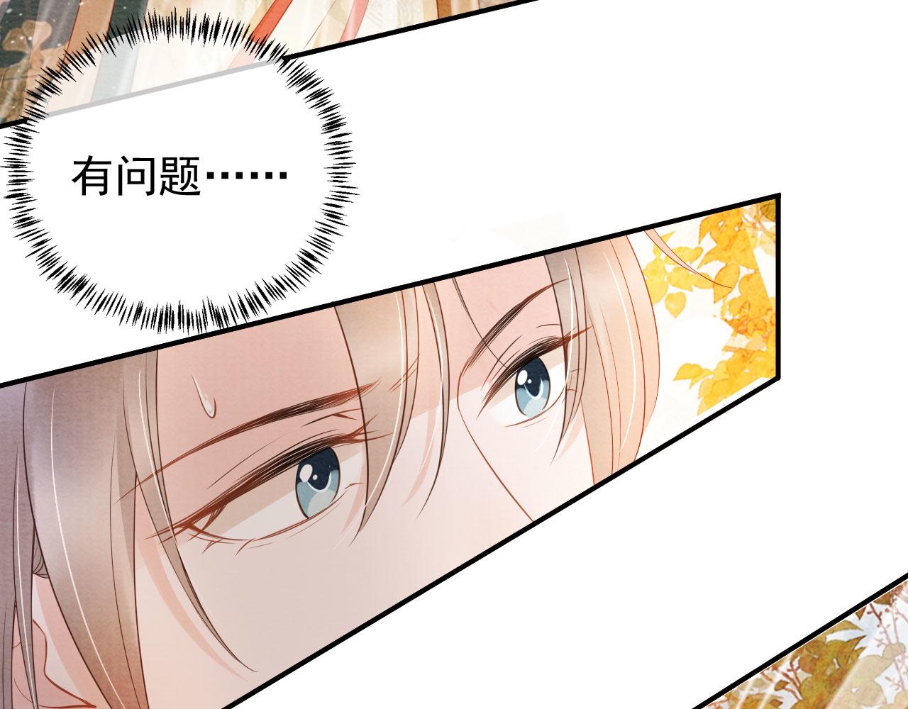 第28话 你哪有什么不敢的事79