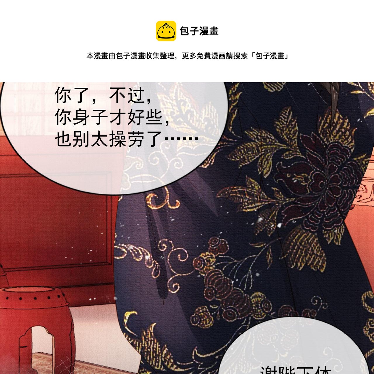 第57话 他没有生气？20