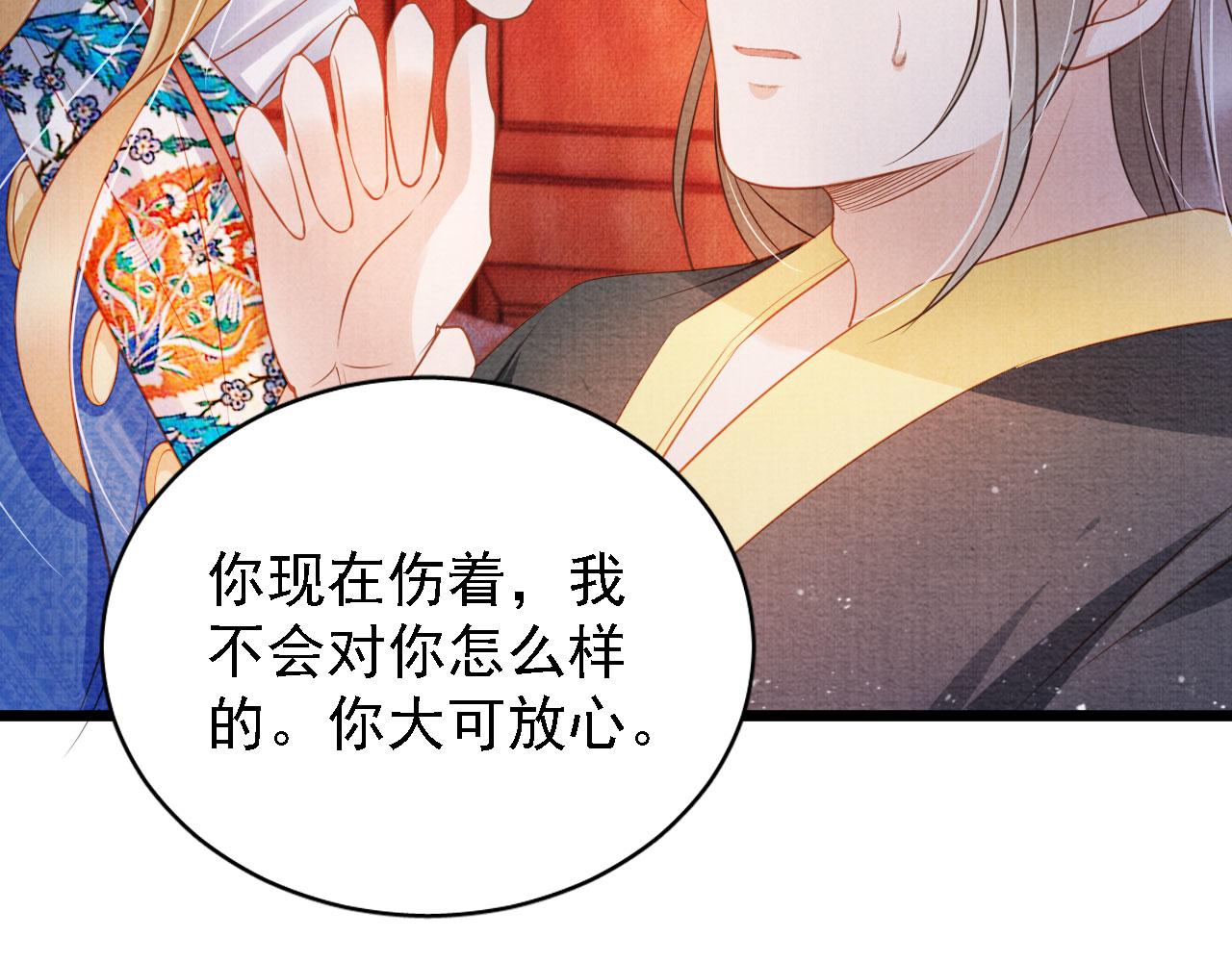 第31话 以身相许83