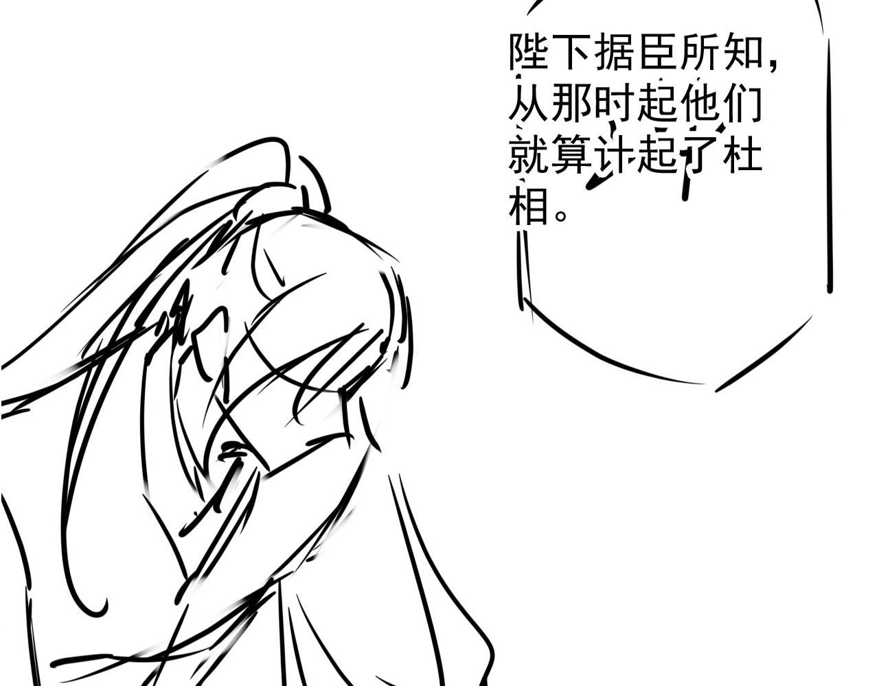 第93话 皇上的抉择84
