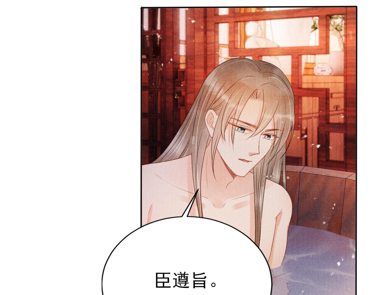 第77话 帝王妥协33
