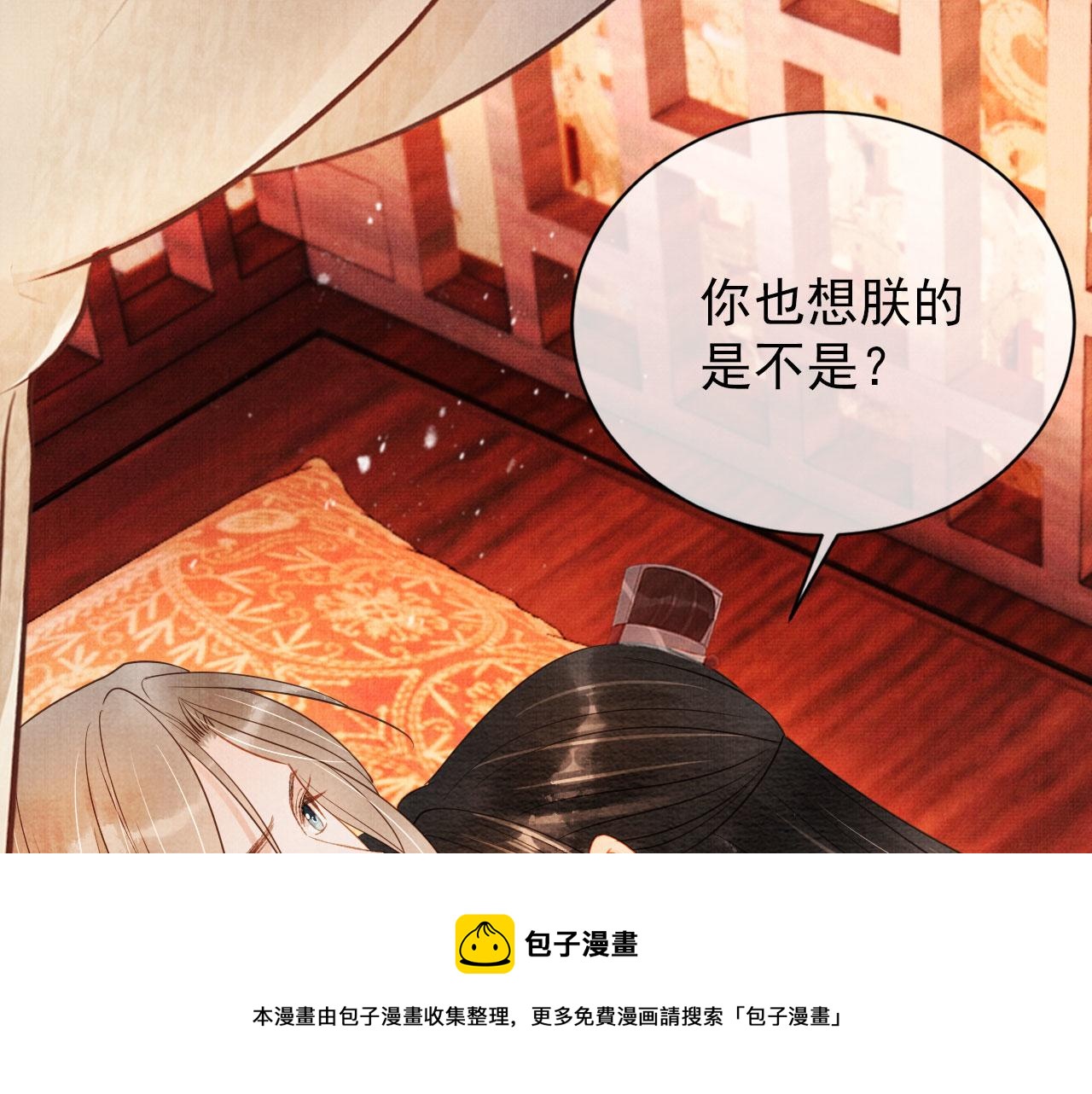 第54话 陛下喜欢这样吗？12