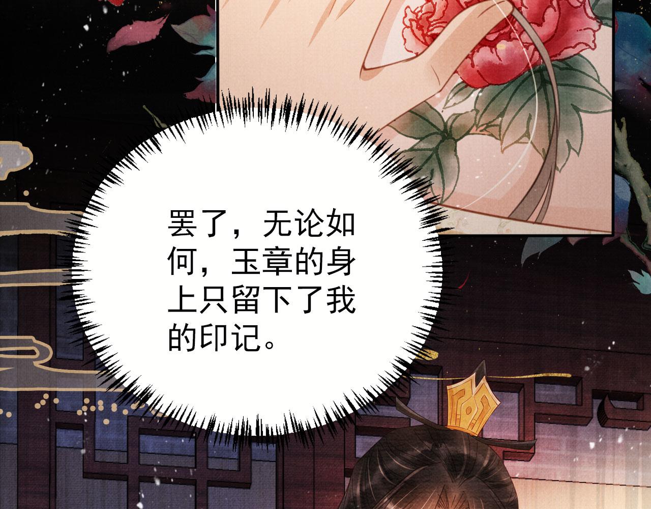 第77话 帝王妥协67