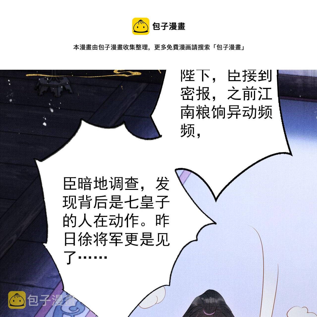 第67话 皇子谋反50