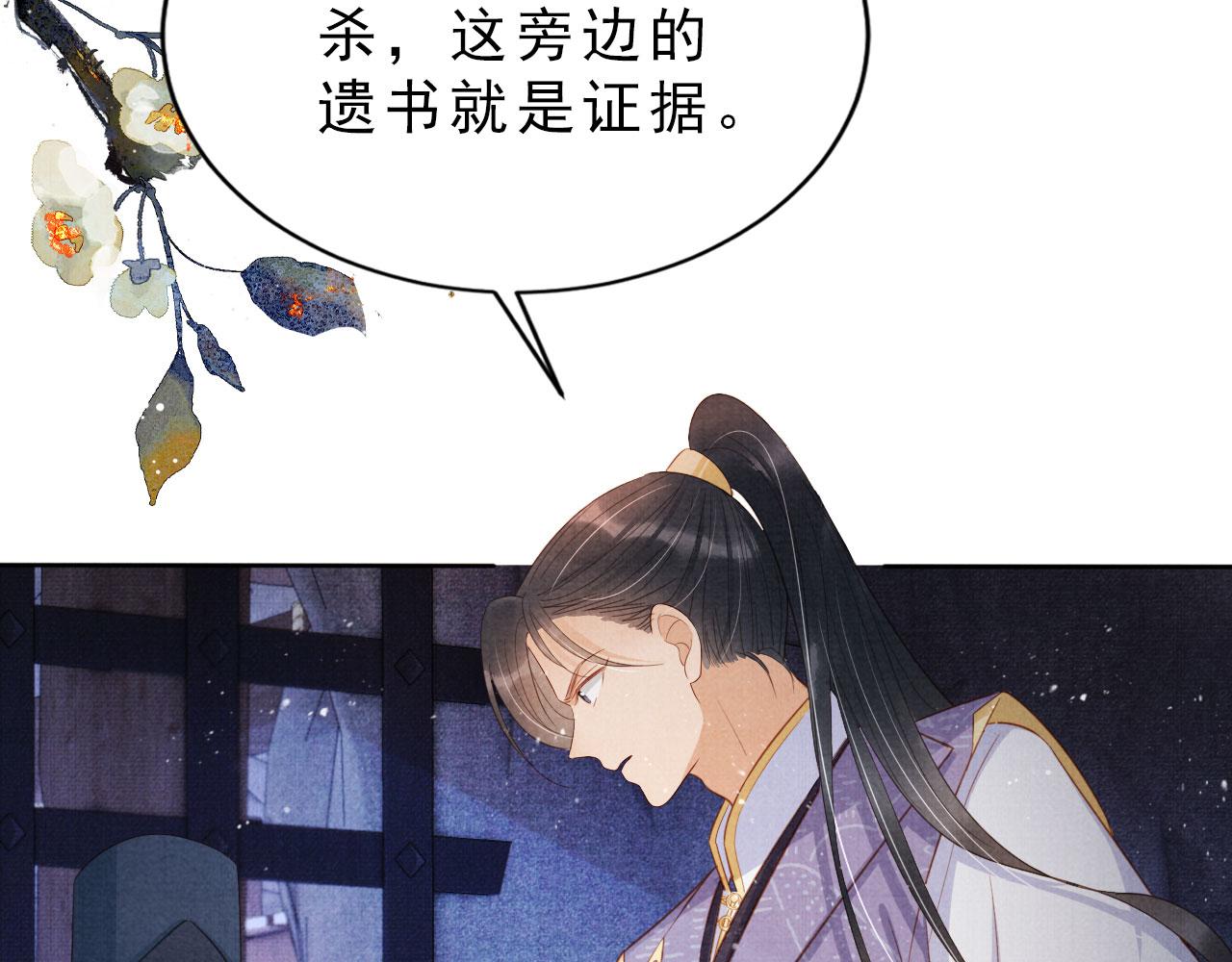 第85话 请少主带杜相离开37