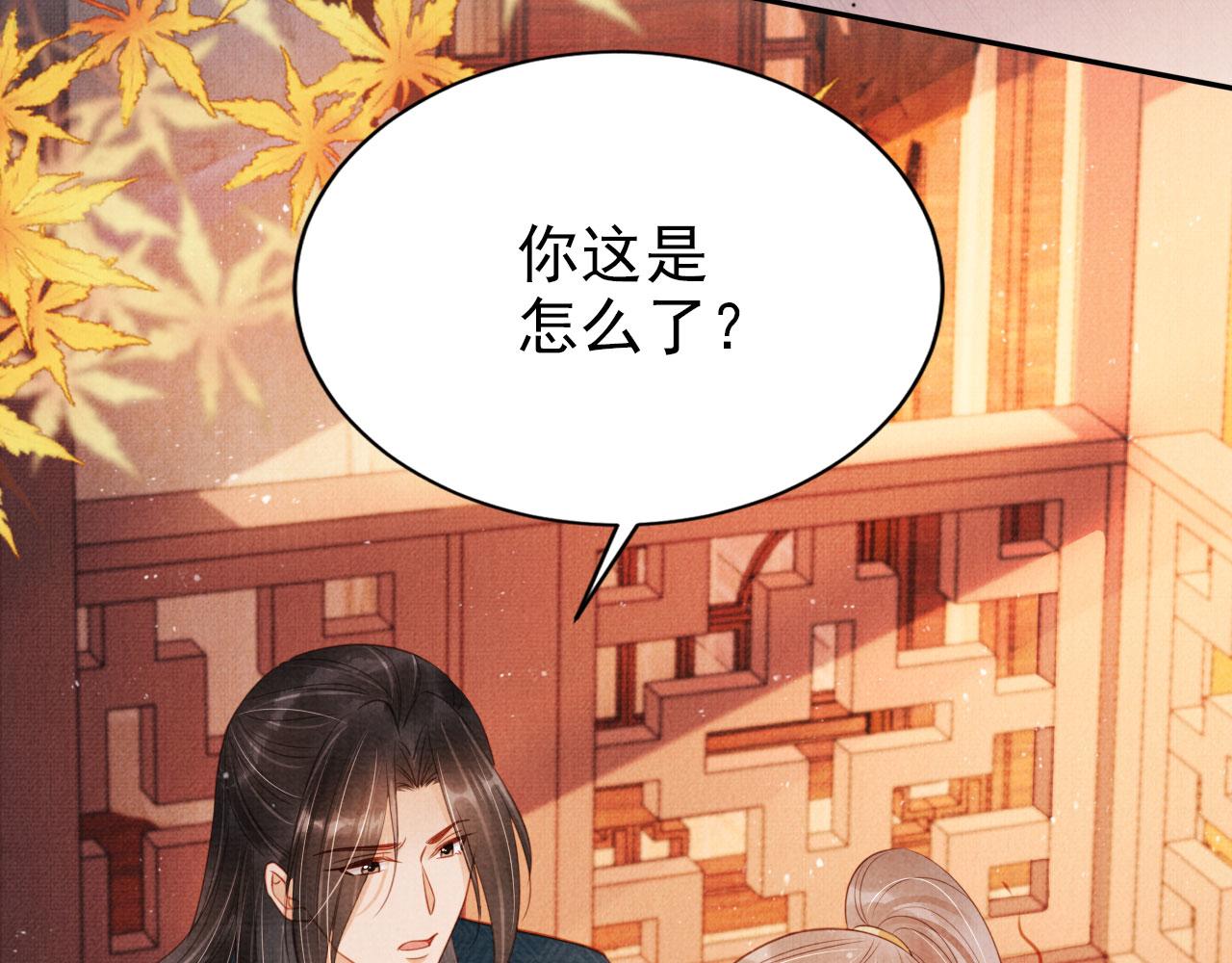 第117话 我不回大燕！45