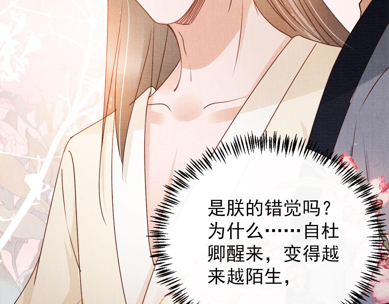 第54话 陛下喜欢这样吗？42