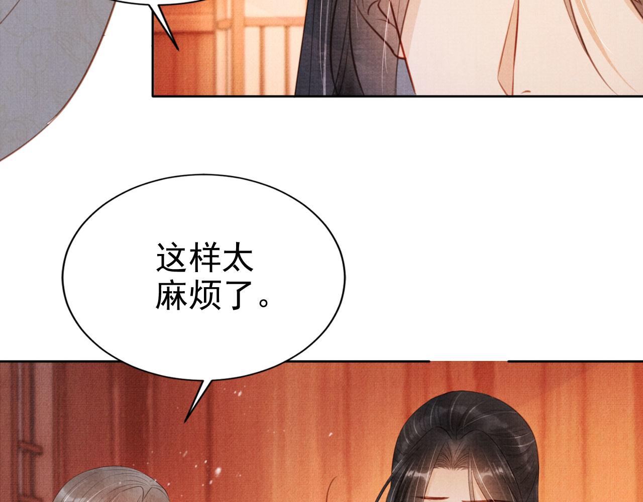 第102话为什么对我好？58