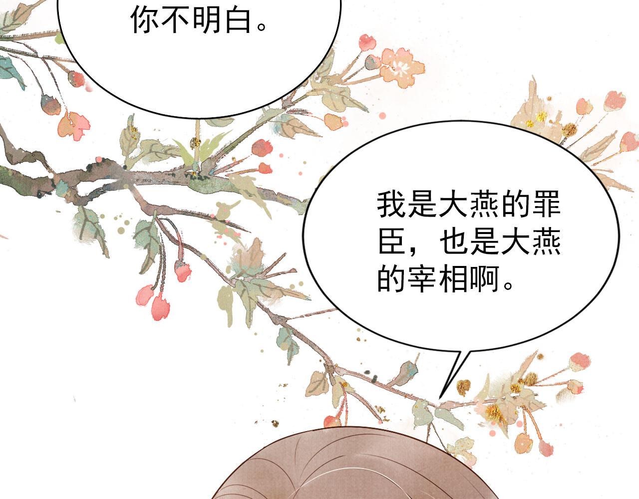 第88话 全城搜寻杜相54