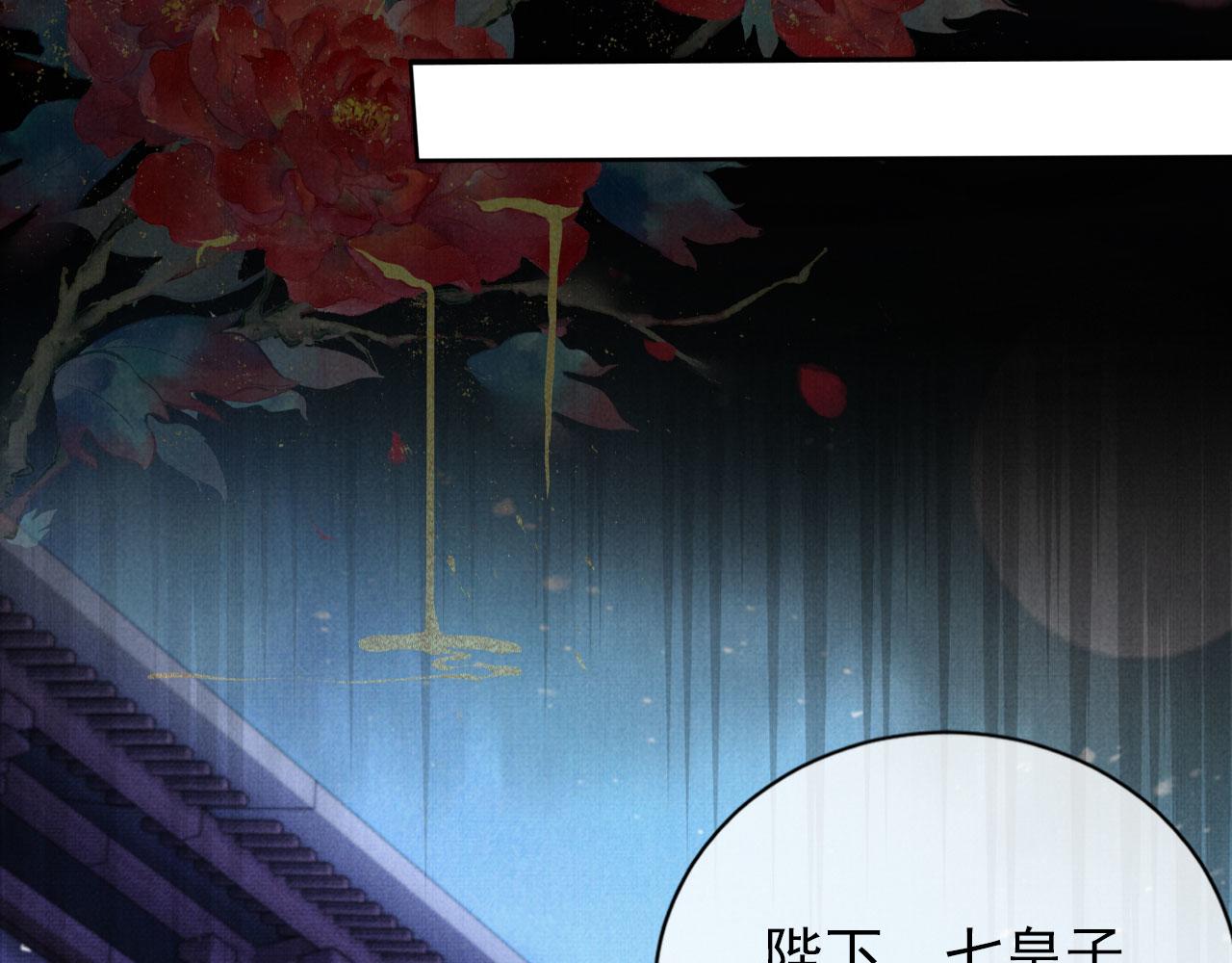 第67话 皇子谋反25