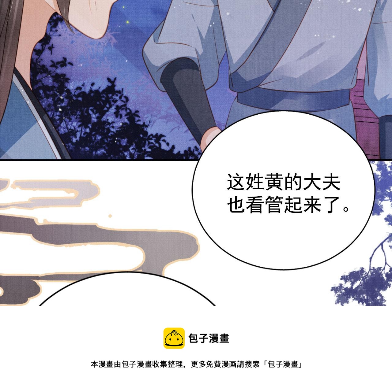 第141话 逼问99