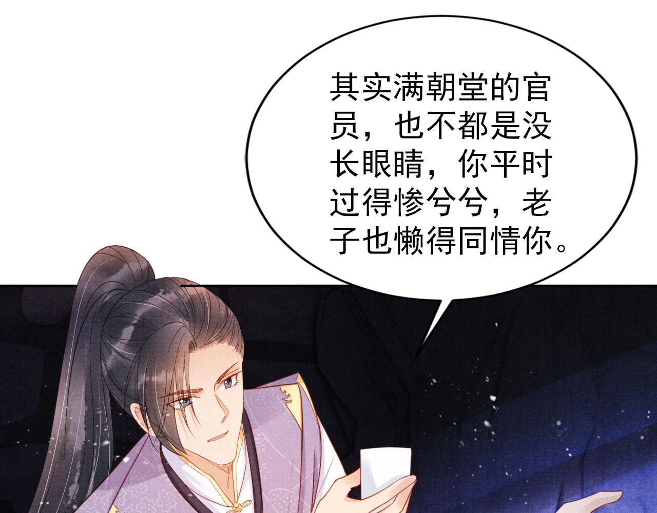 第81话 天牢闲聊道真情63