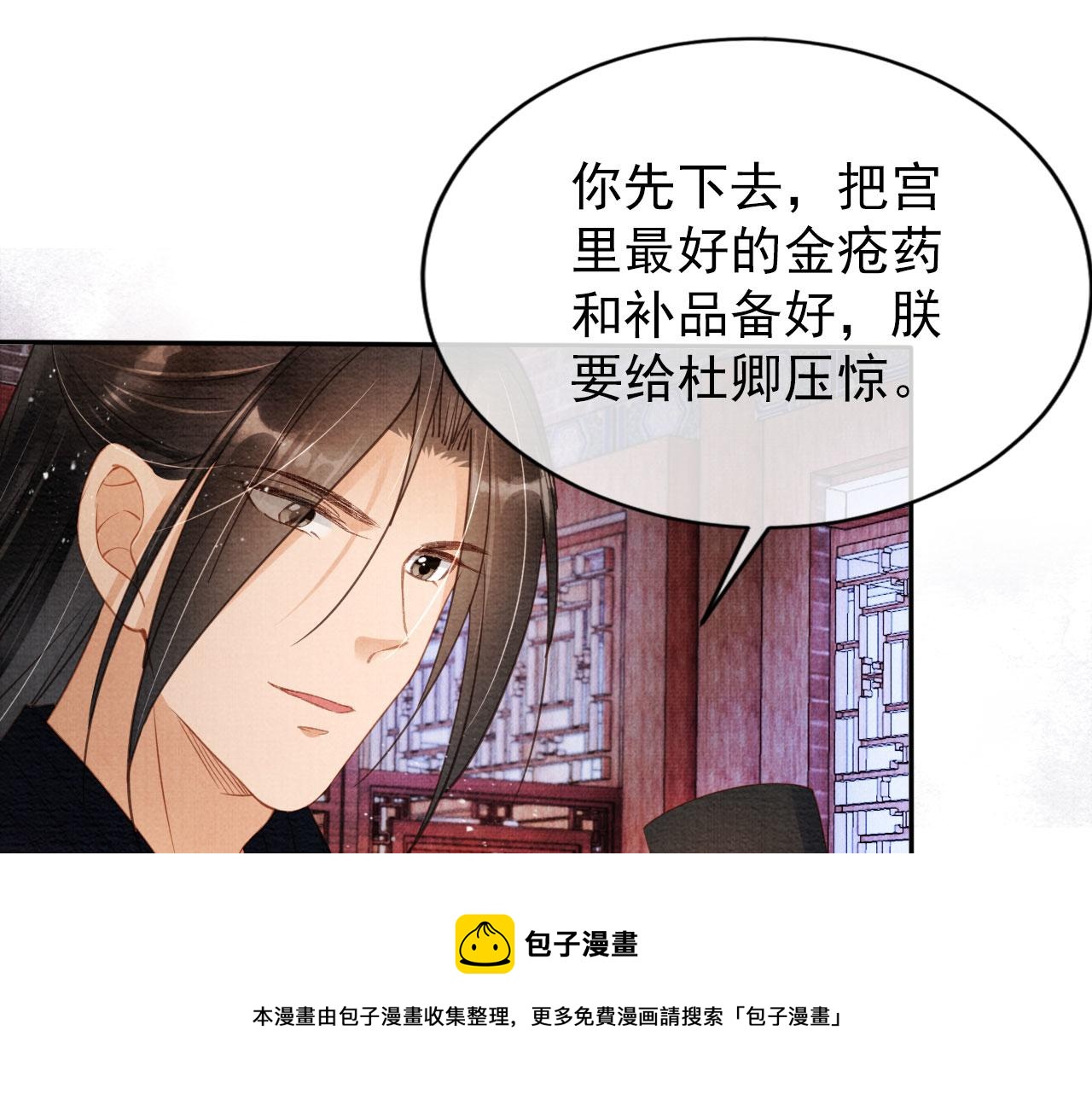 第57话 他没有生气？44