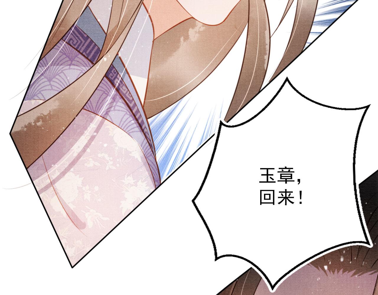 第73话 玉章跳湖88