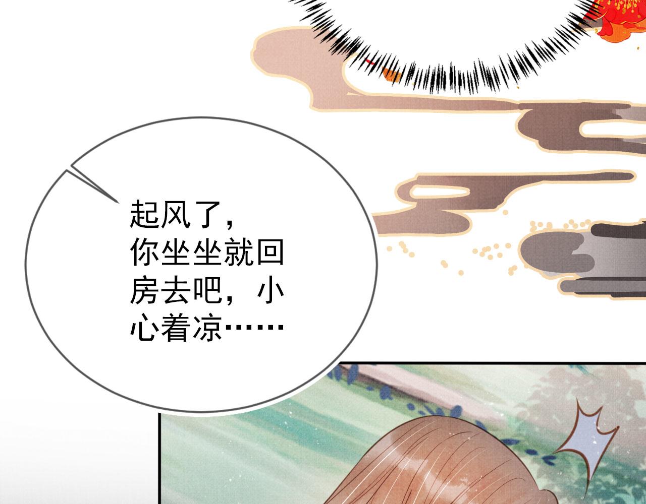 第120话 你为何躲我？34