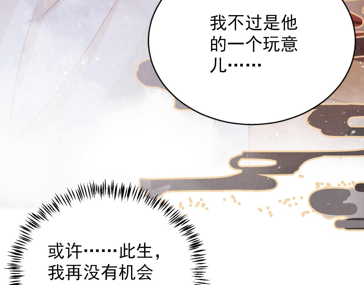 第100话我不过个玩意儿91