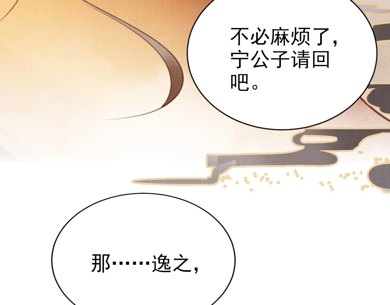 第105话又入梦魇折磨79