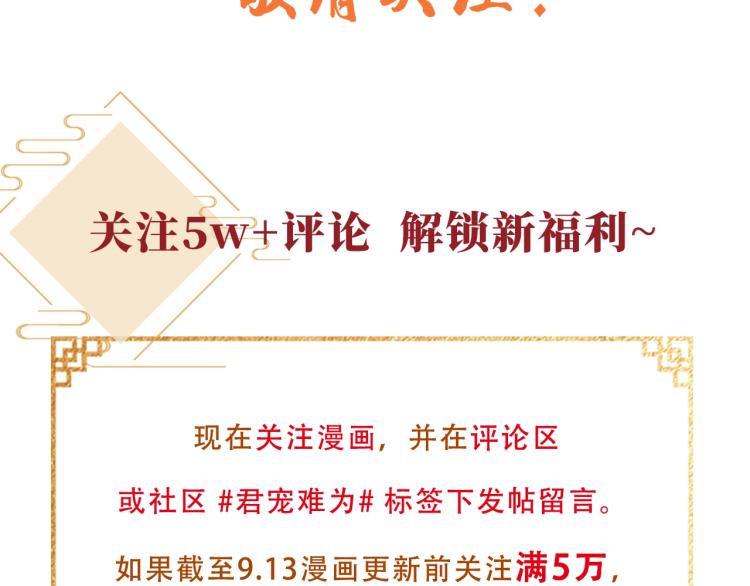 人物简介 暴戾皇帝X清冷权臣16