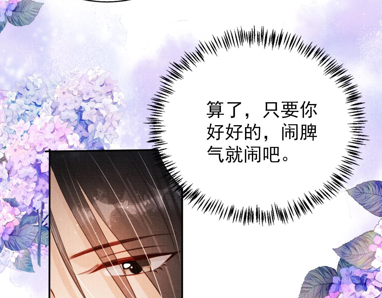 第120话 你为何躲我？71