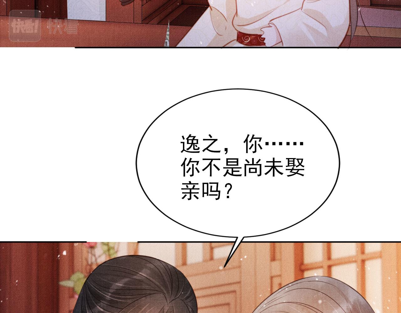 第101话皇上吃大醋61