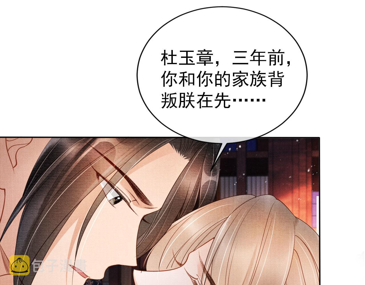 第35话 你肯承认了！63