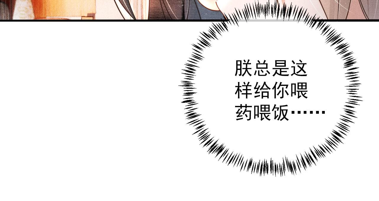 第34话 皇帝做人了！76